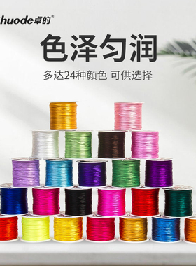 水晶弹力绳耐磨水晶线水晶线卓的