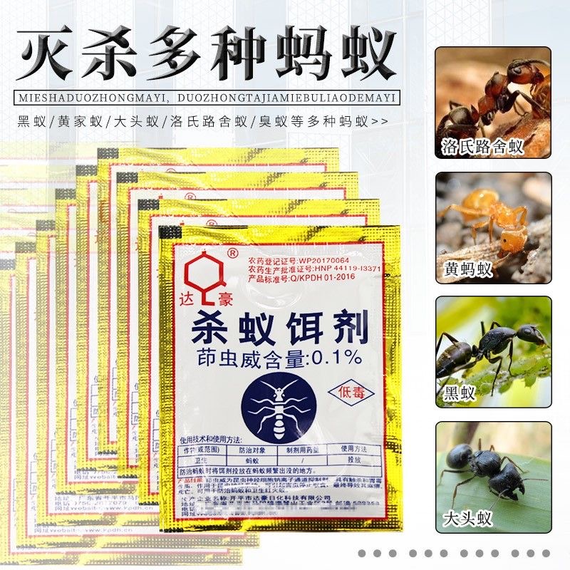 达豪除灭蚂蚁药家用室内厨房全窝端灭蚁清神器杀红黑黄大小蚂蚁剂 - 图1