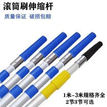 Paint Paint Roller Brush Telescopic Rod Lengthened Thickened Stainless Steel Aluminum Alloy Emulsion Paint Art Lacquer Brushed Wall Tool