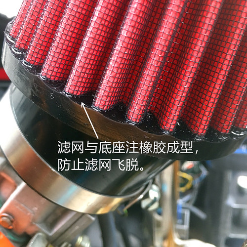 Gadek动力伞黑魔M25Y高流量空气滤清器 注橡胶蘑菇头内径63mm - 图0