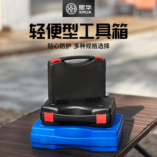 手提式大小号塑料工具箱五金仪器仪表可订做包装盒防护收纳设备箱 - 图0