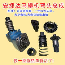 Anteda 500T riding screw machine accessories Horse climbing machine gear square head output shaft elbow assembly steel plate machine