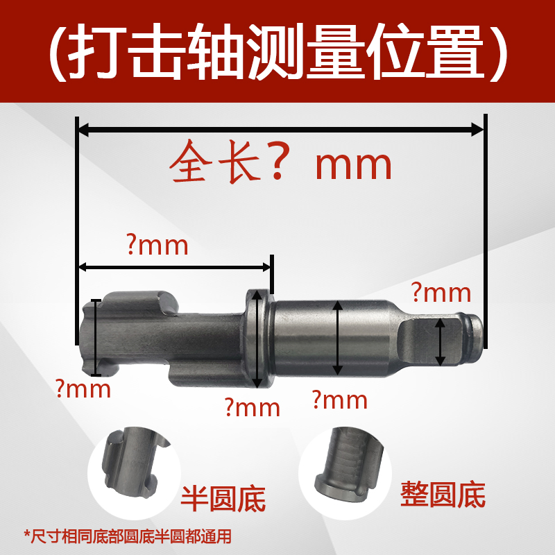 小风炮配件风动气动扳手工具前主轴打击块锤块轴头打击架正茂原装 - 图0