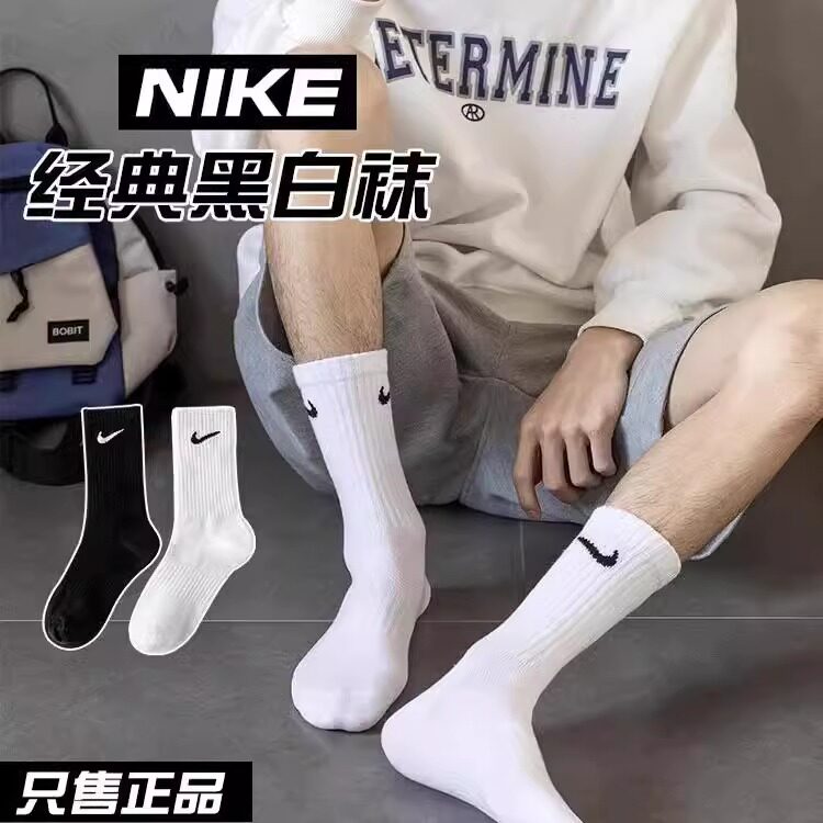 正品Nike/耐克袜子夏季男高筒运动袜毛巾底足篮球袜中长筒女袜薄