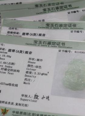 天然玉石a货老坑观音菩萨吊坠