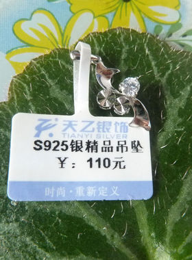 纯银项坠镶嵌宝石