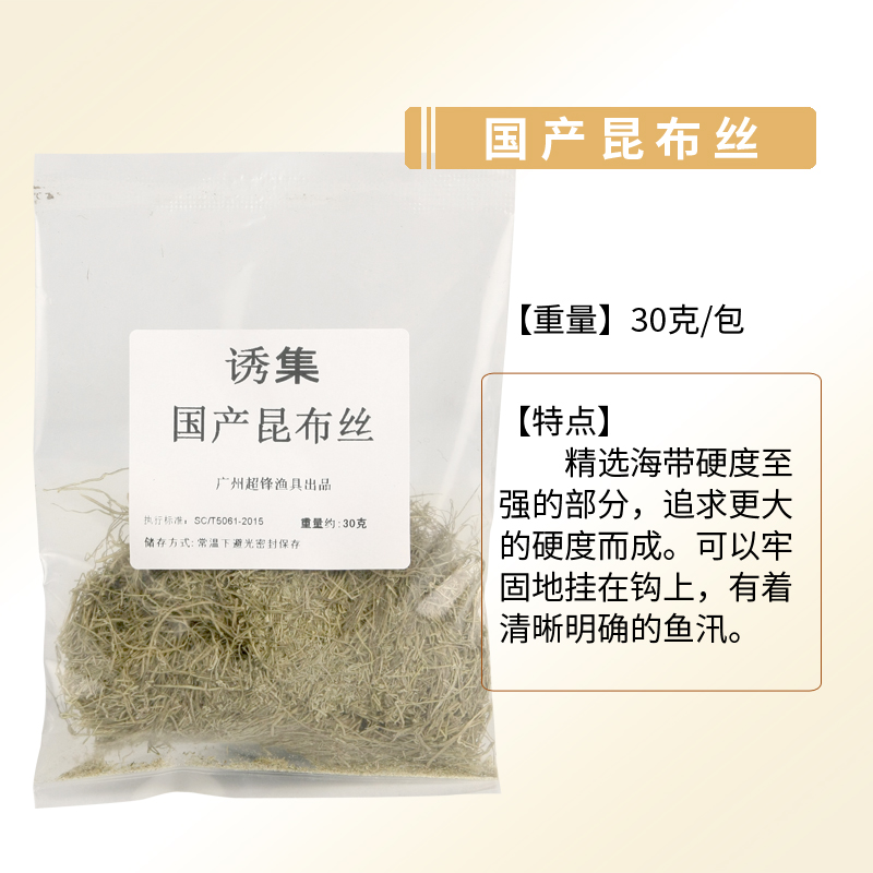 超锋诱集昆布丝鸡肝粉海藻粉福寿罗非专用粉剂诱鱼饵料配散炮使用-图0