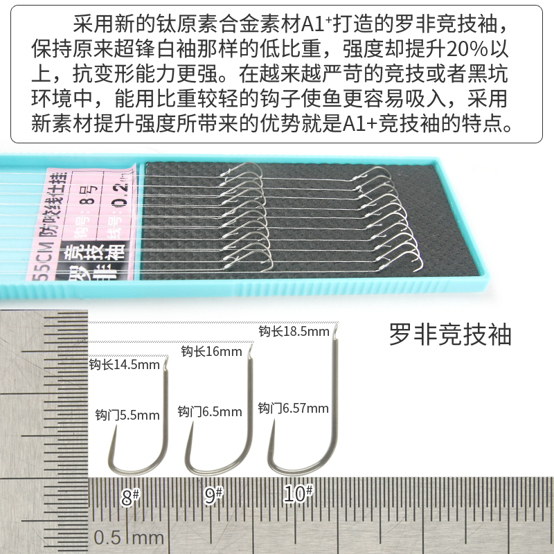 超锋钛钢鱼钩罗非/细地竞技袖PE线子线仕挂手绑好成品10付55/65cm - 图1