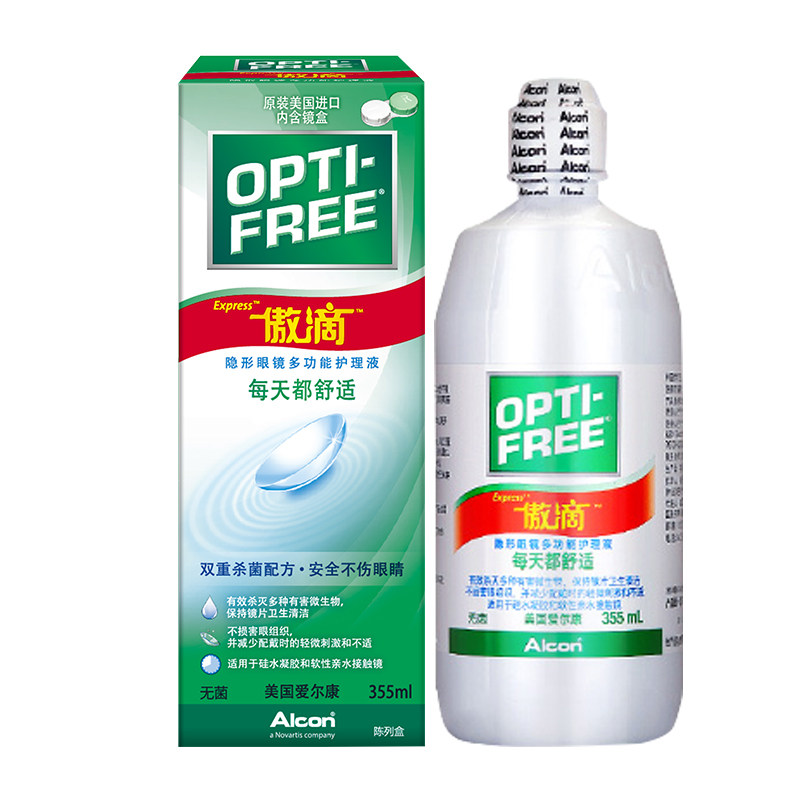 爱尔康傲滴护理液355*2+60ml 健民大药房护理液