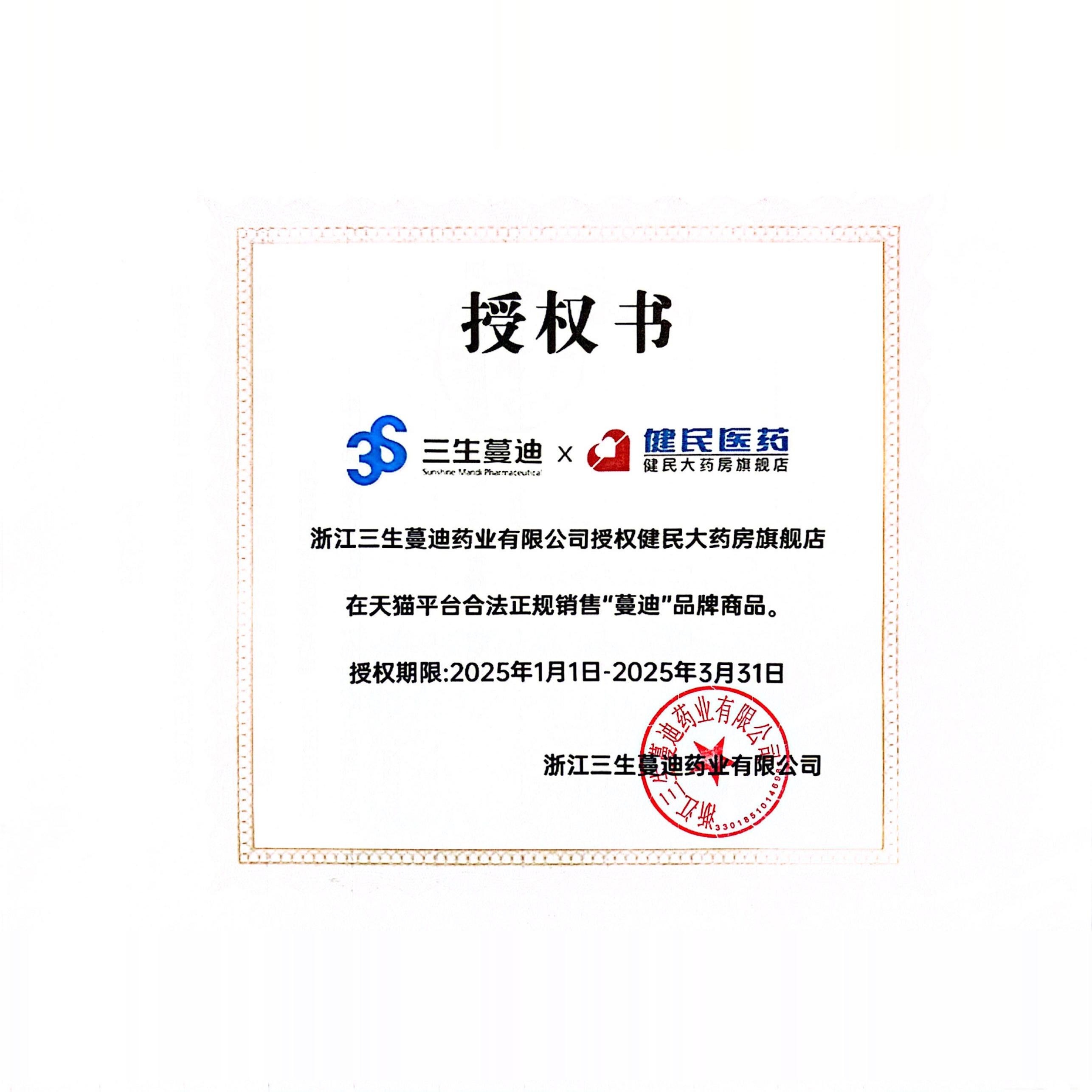 男士固发量贩装蔓迪米诺地尔尓酊生发液育发液男用正品官方旗舰店