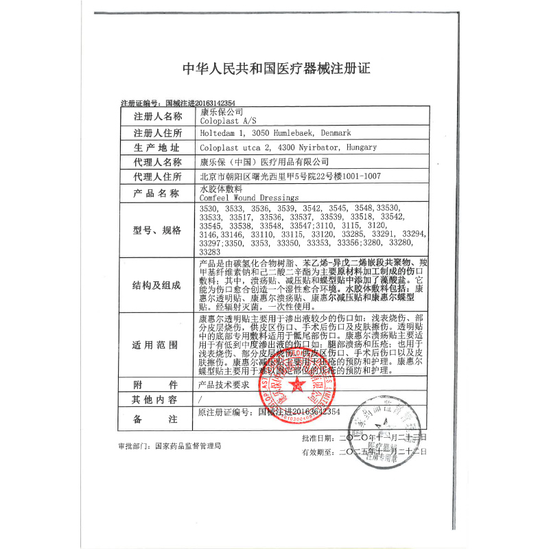 康乐保3146康惠尔水胶体敷料溃疡贴造口伤口褥疮压疮贴灭菌敷料贴 - 图2