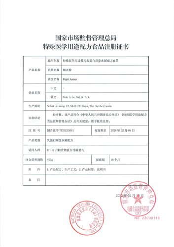 纽太特乳清蛋白深度水解配方粉食品食物蛋白过敏婴幼儿适用450g - 图3