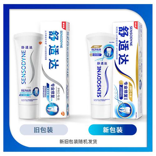 舒适达专业修复抗敏感牙膏90g牙齿口臭抗敏旗舰店官方正品 - 图3