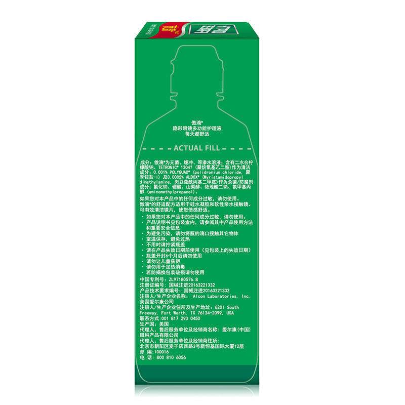  健民大药房护理液
