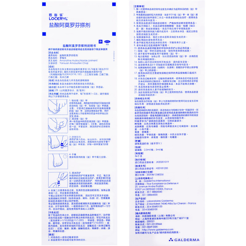  健民大药房癣症