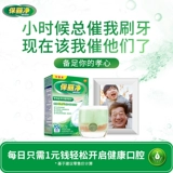 Pauljing All Half -Mouth Datation Clean 144 чистящие брекеты по очистке бактерий Poly Poly Poly