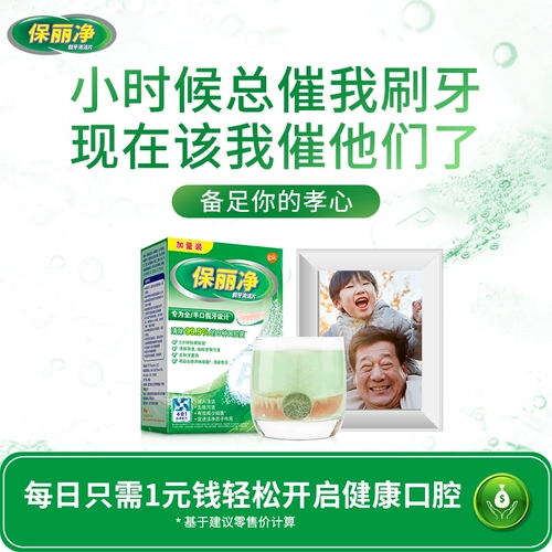 Pauljing All Half -Mouth Datation Clean 144 чистящие брекеты по очистке бактерий Poly Poly Poly