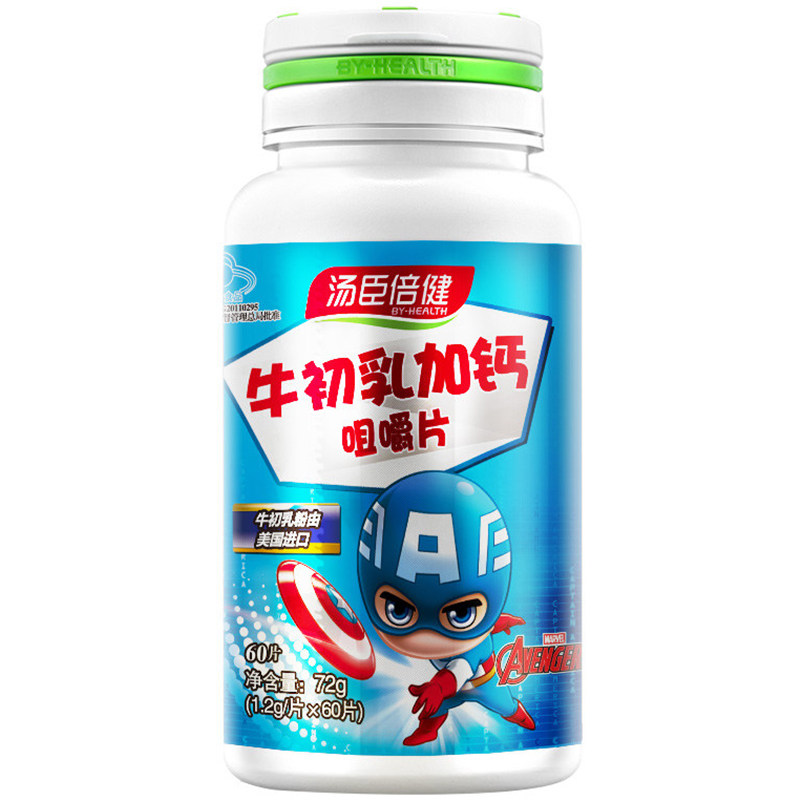 汤臣倍健牛初乳加钙碳酸儿童咀嚼片 健民大药房牛初乳