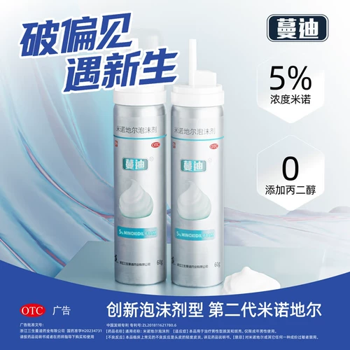 蔓迪 Пена с миноксидилом, 60 г, освежающая мужская пена для волос против выпадения волос Mandy, второе поколение