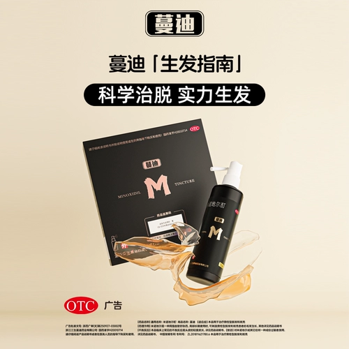 Продавец по массой волос среди мужчин содержит мандиминол 尓酊 尓酊 男 男 男 男 男 男 男 Официальный флагманский магазин