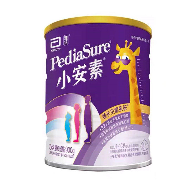 abbott小安素新加坡进口儿童1-10岁 健民大药房特殊医学用途食品