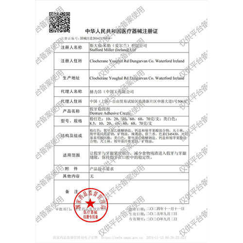 保丽净假牙稳固剂40g假牙齿粘合剂义齿固定口腔成人老人假牙牙冠 - 图3