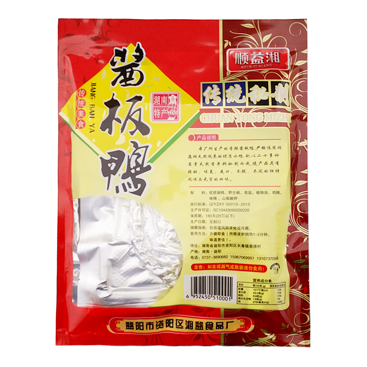 顺益湘酱板鸭260g湖南特产休闲食品麻辣熟食香辣干板鸭小零食包邮 - 图1