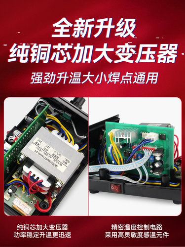 正品黄花 恒温焊台 可调温 数显工业级无铅电焊台洛铁MT-936/937 - 图2