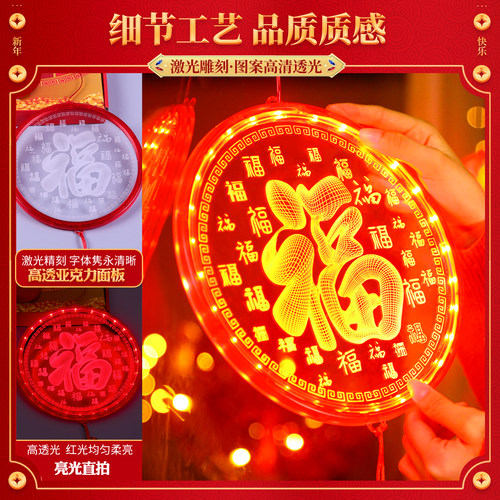 充电款发光福字led彩灯2026新年过年阳台玻璃窗户氛围感装饰挂件 - 图2