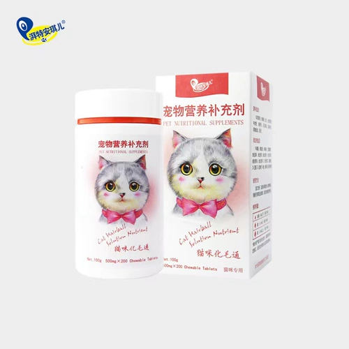 Специальные таблетки для волос Paite Anqier для защиты здоровья желудка и кишечника и желудочно -кишечных витаминов для стимулирования пищеварения