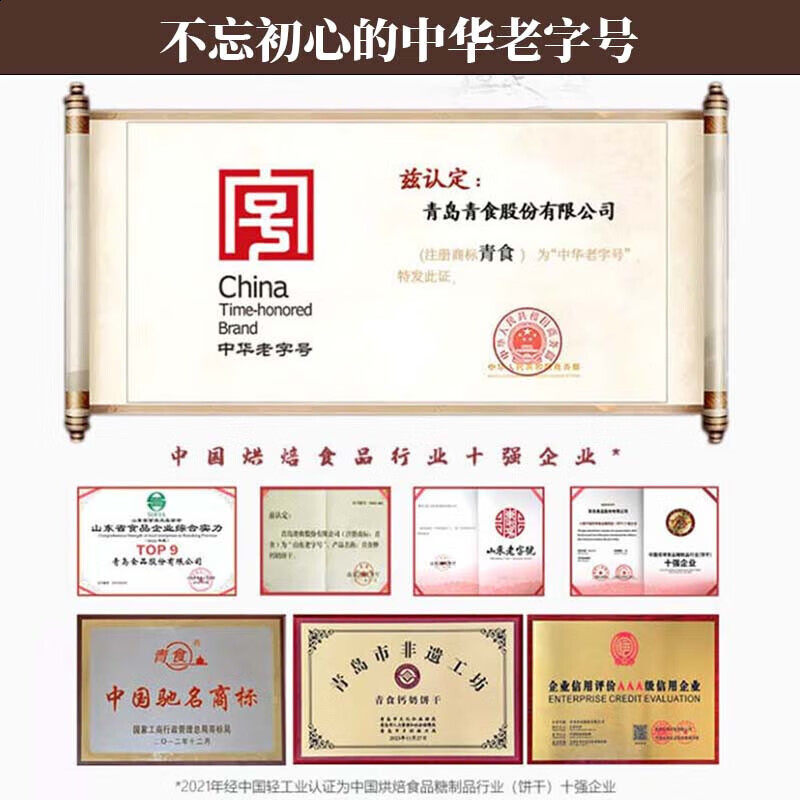 青食钙奶饼干48g*10独立小包装休闲怀旧老式韧性饼干中老年人早餐,淘宝优惠券,粉丝福利购,淘宝优惠卷