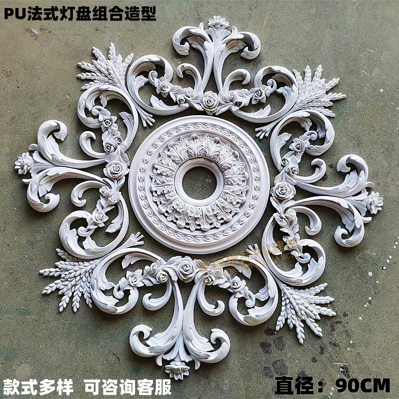 PU法式天花吊顶装饰材料灯盘组合雕花灯盘仿石膏欧式吊顶造型材料
