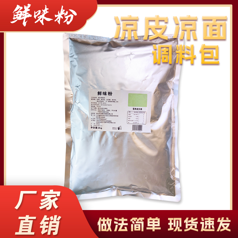 彭百味凉皮凉面调味料鲜味粉2KG大料油2KG辣椒油2KG整套 - 图3