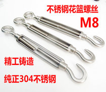 304 stainless steel flower basket bolts steel wire rope tightening pull tightener florin screws open body flowers and blue bolts M8
