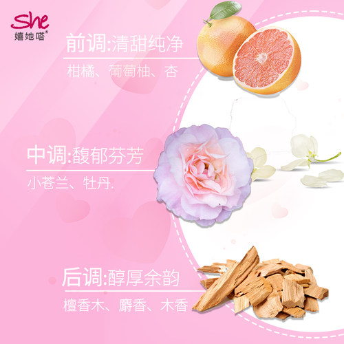 土耳其茉莉柠檬蜂香调进口she嬉她嗒嬉戏年华止汗香水香体喷雾新 - 图2