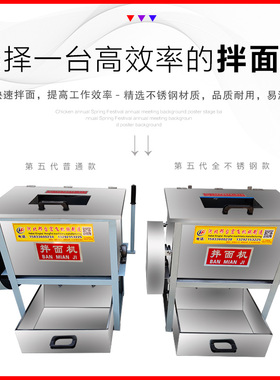 商用拌面机HF搅拌机不锈钢和面机