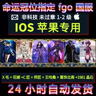 Fgo女主角x 新人首单立减十元 21年9月 淘宝海外