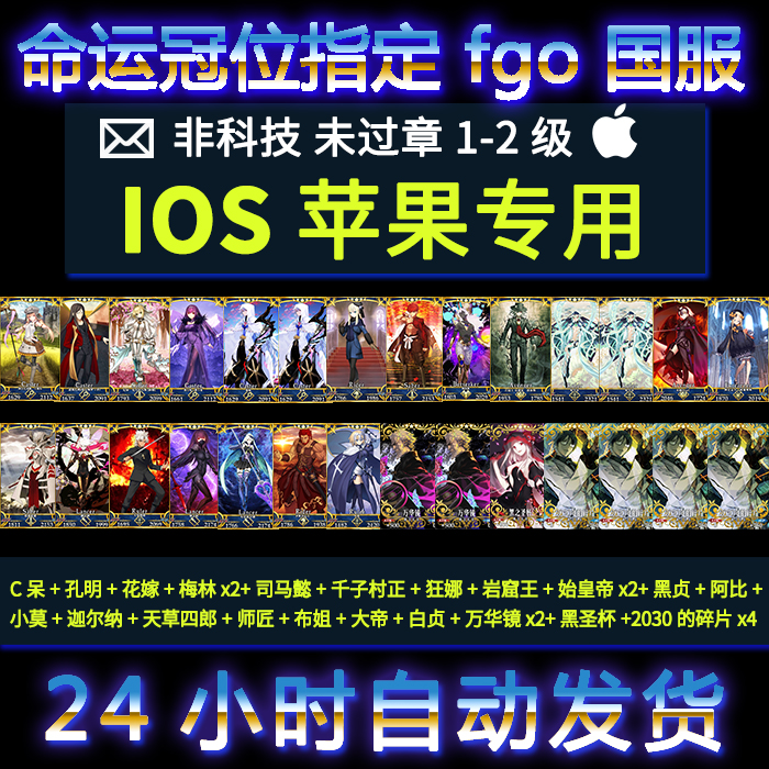 Fgo天草四郎 新人首单立减十元 22年1月 淘宝海外