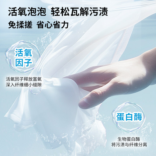 【百补】立白小白白校服净泡泡粉爆炸盐速溶去污去黄活氧去渍 - 图2