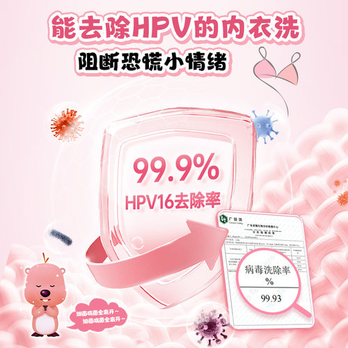 立白loopy联名内衣洗衣液内裤女士专用祛除血渍杀菌正品旗舰祛HPV - 图2