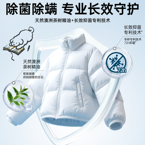 立白小白白羽绒洗衣液强效去污专用除菌除螨棉服机洗水洗清洗剂 - 图1