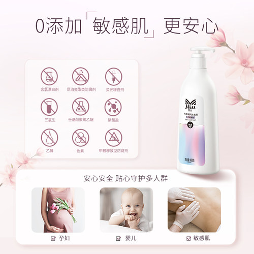 蜜丝氨基酸内衣内裤洗衣液女士除菌抑菌除螨清洗液 - 图3