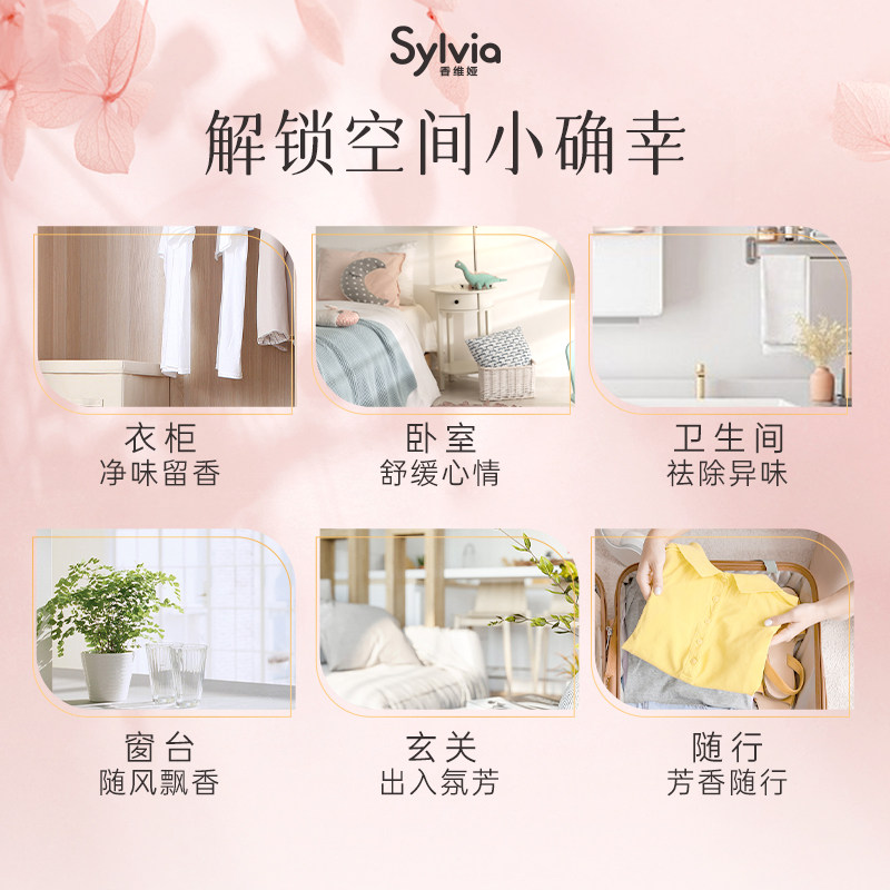 立白香维娅衣柜香薰香片卡除味香氛 立白集团香薰卡片