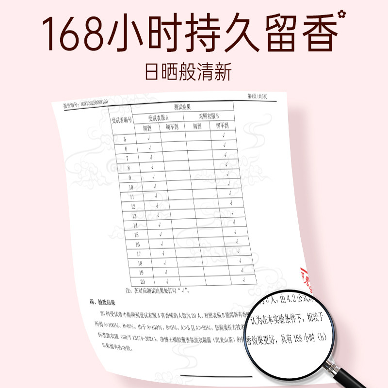 净博士香氛洗衣凝露家用袋装除菌除螨洁净持久留香洗衣液顺手买