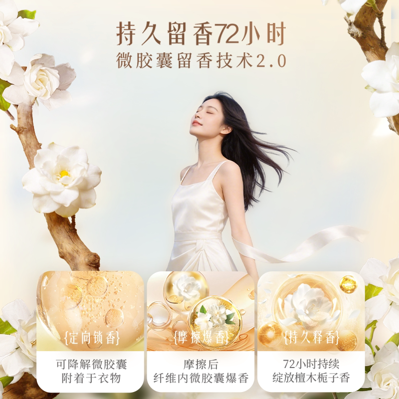 【天猫专供】立白大师香氛洗衣液檀木栀子香留香柔顺护衣除菌除螨