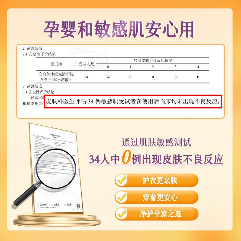 立白如沐澄光新品洗衣液家庭装免提礼盒精准控量柑橘橙香持久留香
