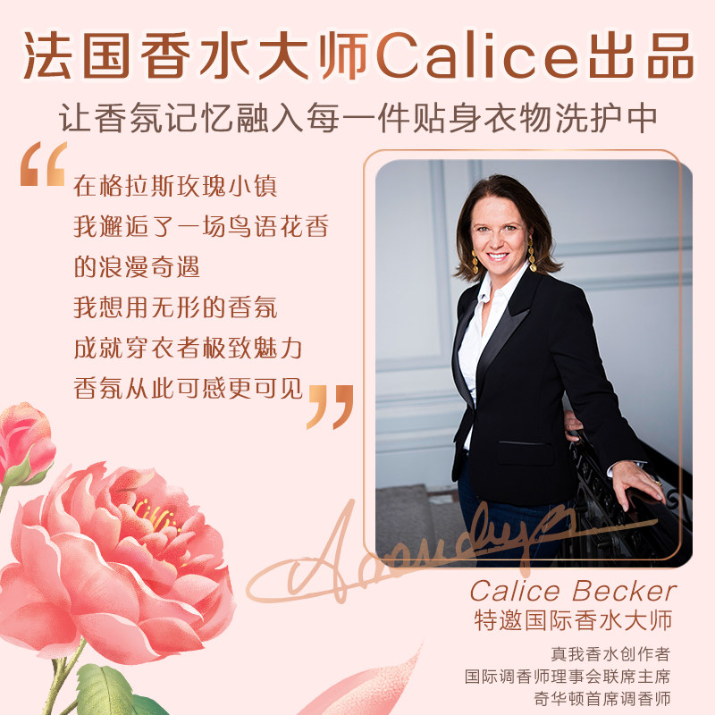 立白大师香氛天然手洗内衣洗衣液 立白集团手洗洗衣液