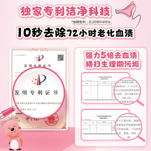 立白loopy联名内衣洗衣液内裤女士专用祛除血渍杀菌正品旗舰祛HPV - 图3