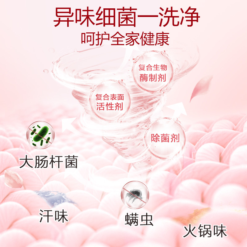 【秒杀4袋】立白大师香氛天然爆香粉活氧去顽渍洗衣粉留香除菌