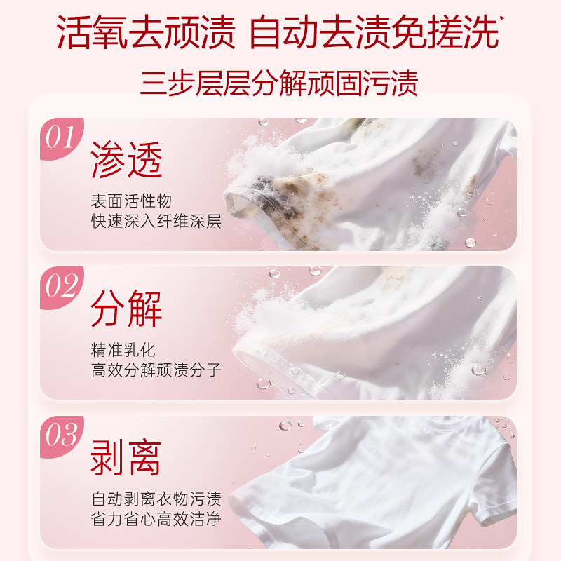 【秒杀4袋】立白大师香氛天然爆香粉活氧去顽渍洗衣粉留香除菌